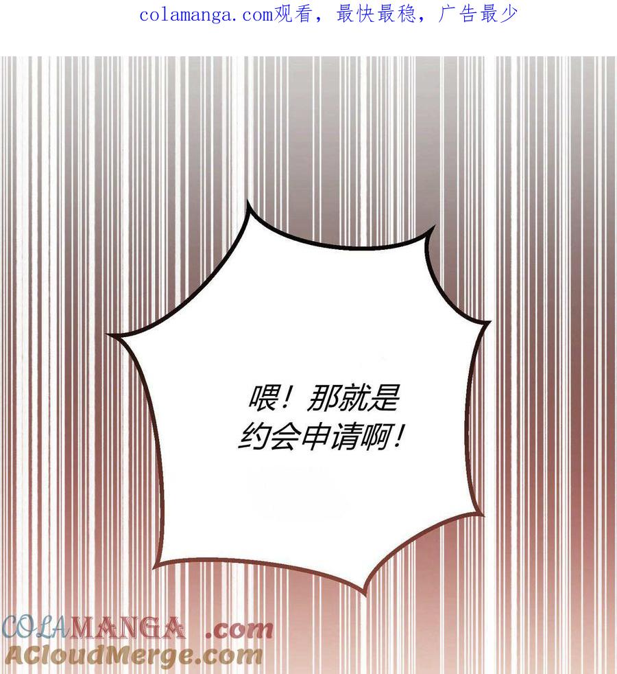 第09话-拜托放过艾米丽小姐吧-서정（第1张）