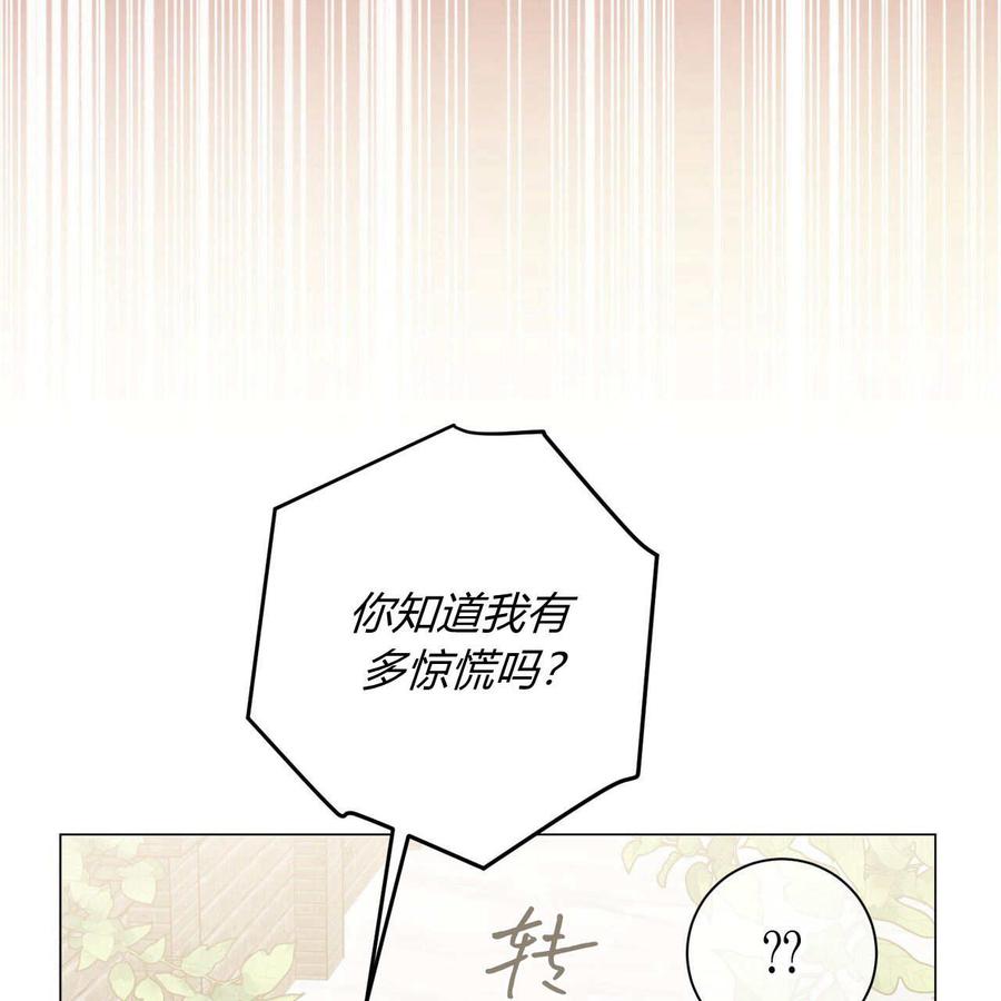 第09话-拜托放过艾米丽小姐吧-서정（第2张）