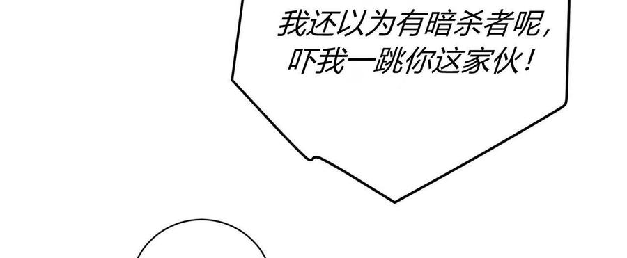 第09话-拜托放过艾米丽小姐吧-서정（第4张）
