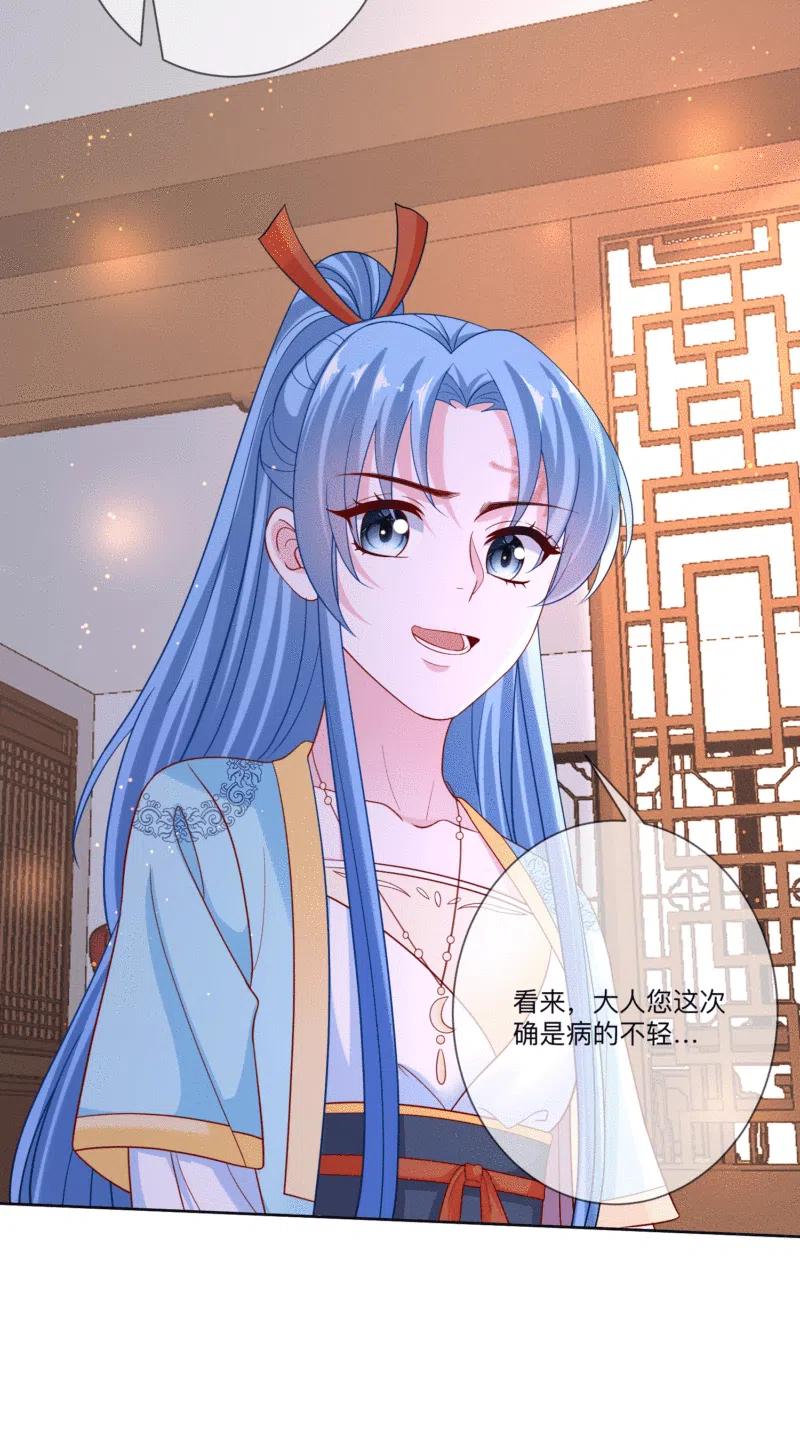 第149话这吻包治百病-毒医嫡女-极漫文化（第12张）