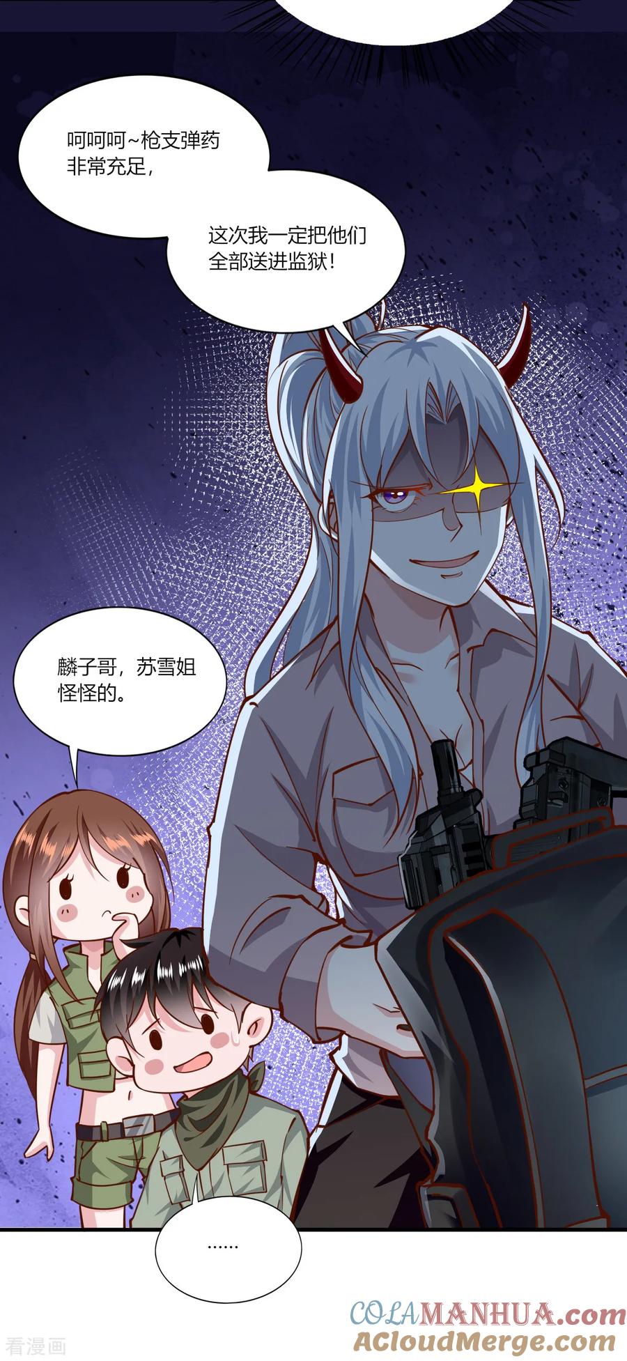 第163话-我的V信是外挂-二次元动漫 金橙动漫（第4张）