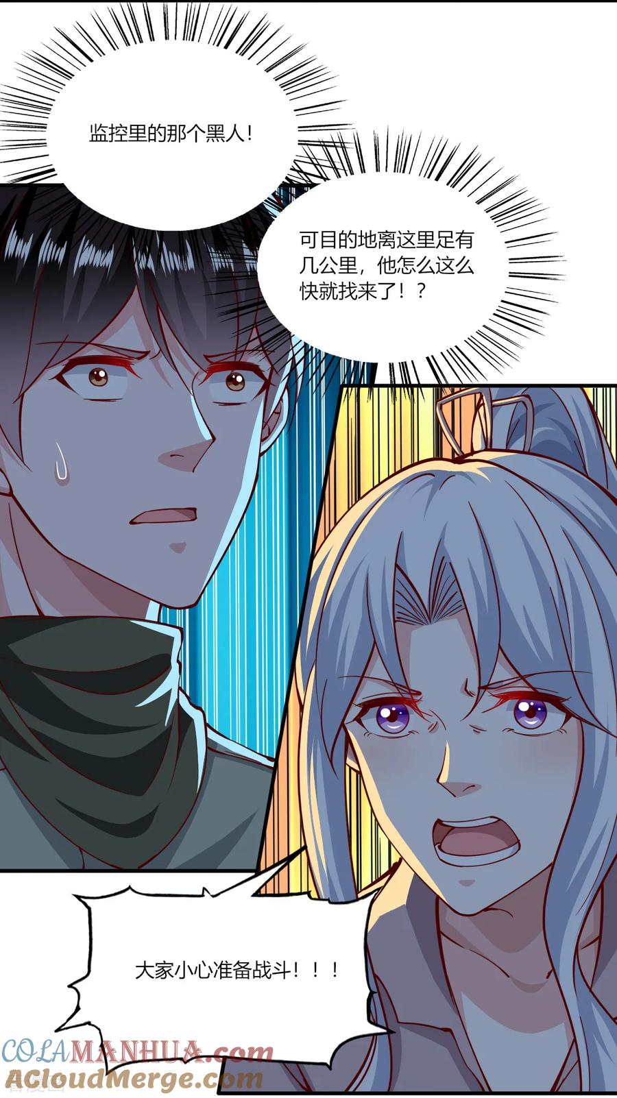第163话-我的V信是外挂-二次元动漫 金橙动漫（第8张）