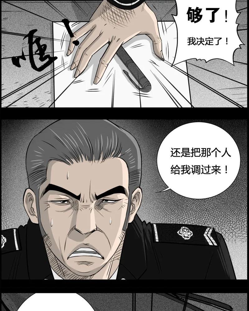 第34章：鬼咒(一)-西陵学院灵异短篇集-山绿米（第16张）