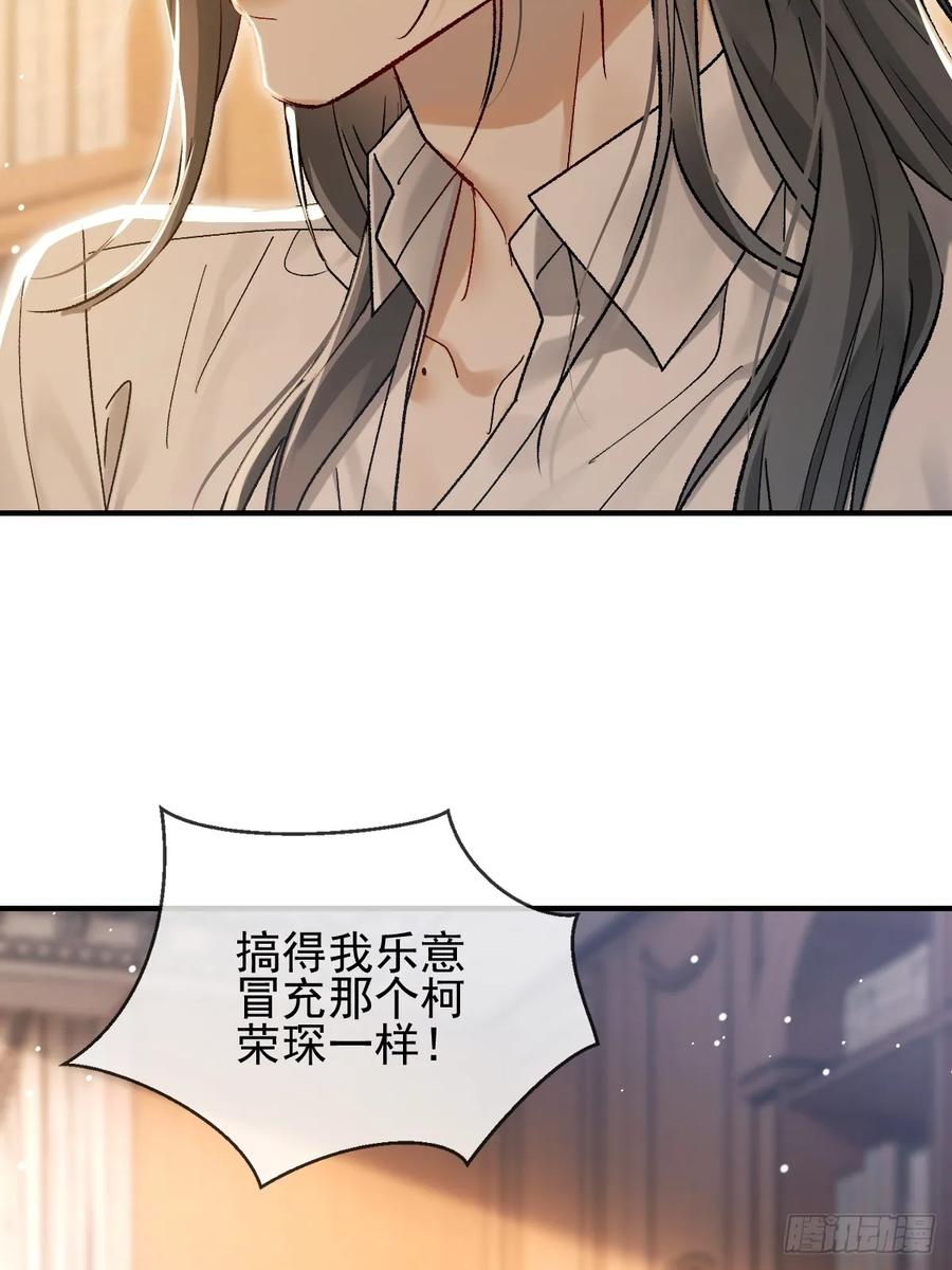 002下一站！抢婚！-劣性标记-恒星工坊（第14张）