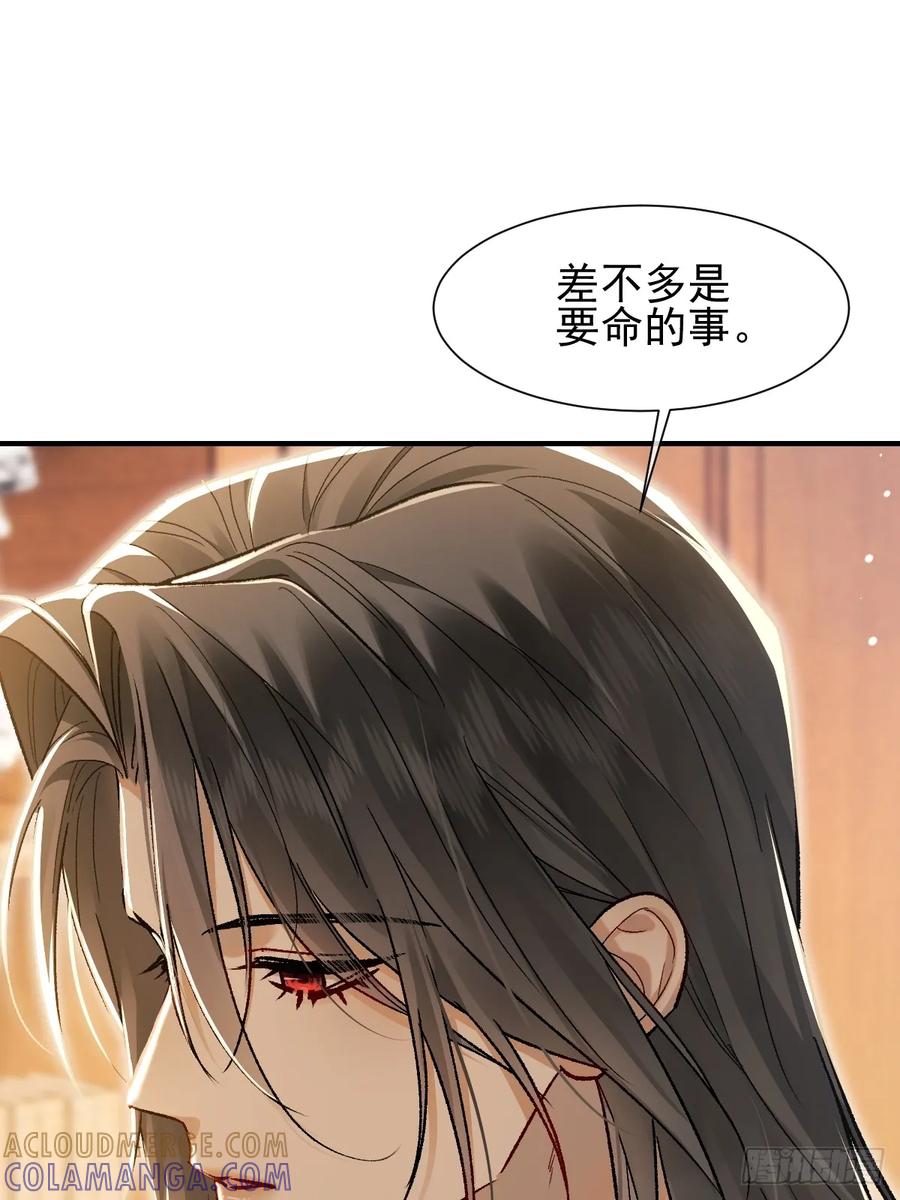 002下一站！抢婚！-劣性标记-恒星工坊（第13张）