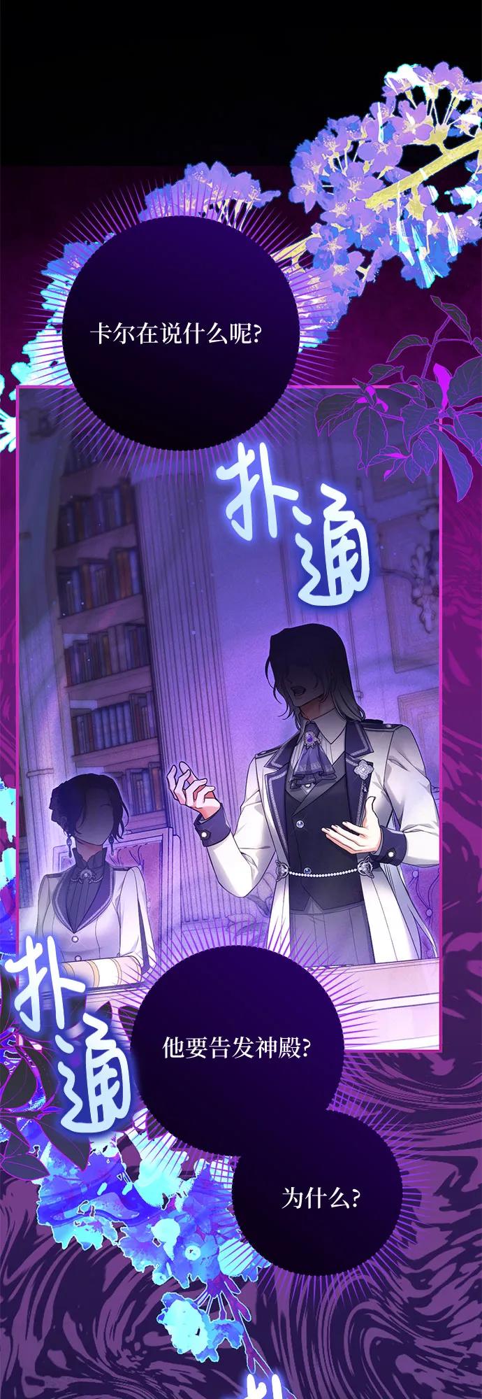 第103话-拯救被遗弃的最爱角色-Ryuho/Kim Seonyu,Kimyong（第26张）