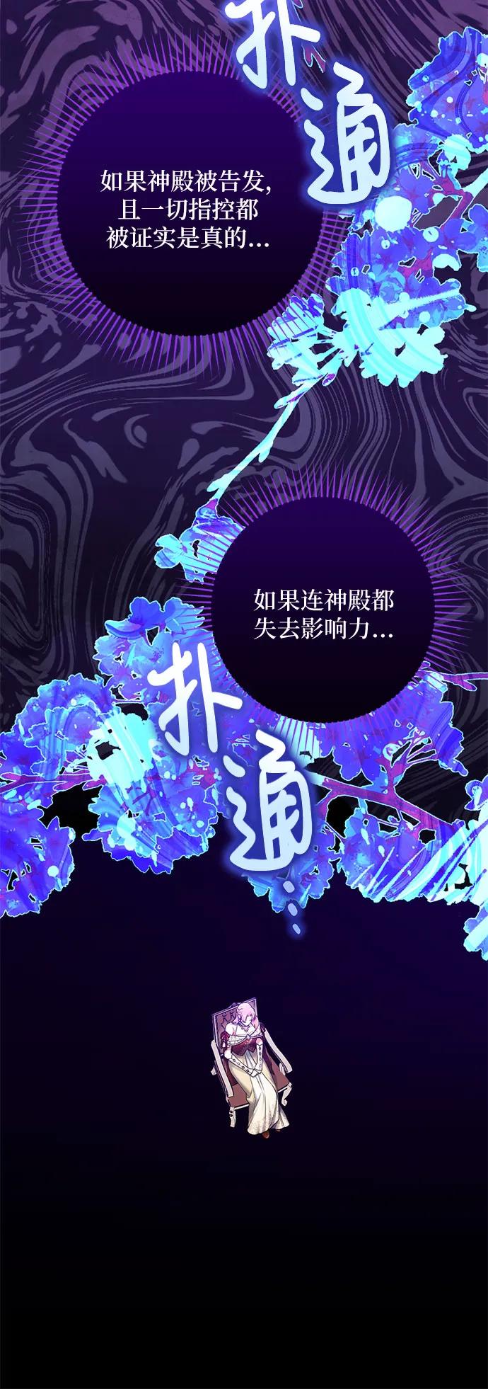 第103话-拯救被遗弃的最爱角色-Ryuho/Kim Seonyu,Kimyong（第27张）