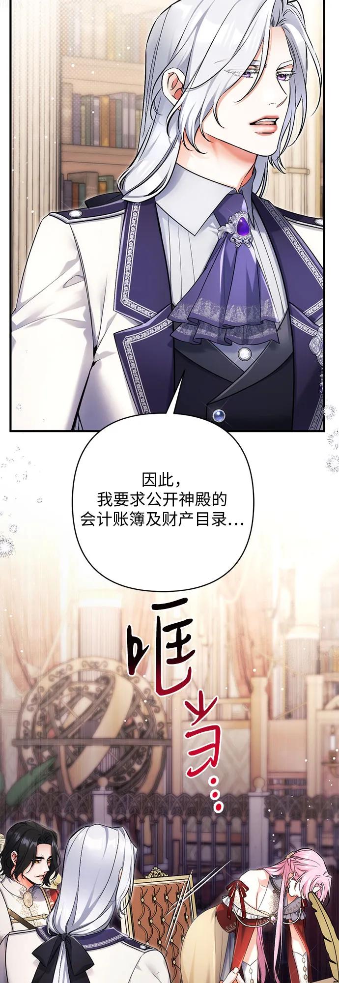 第103话-拯救被遗弃的最爱角色-Ryuho/Kim Seonyu,Kimyong（第29张）