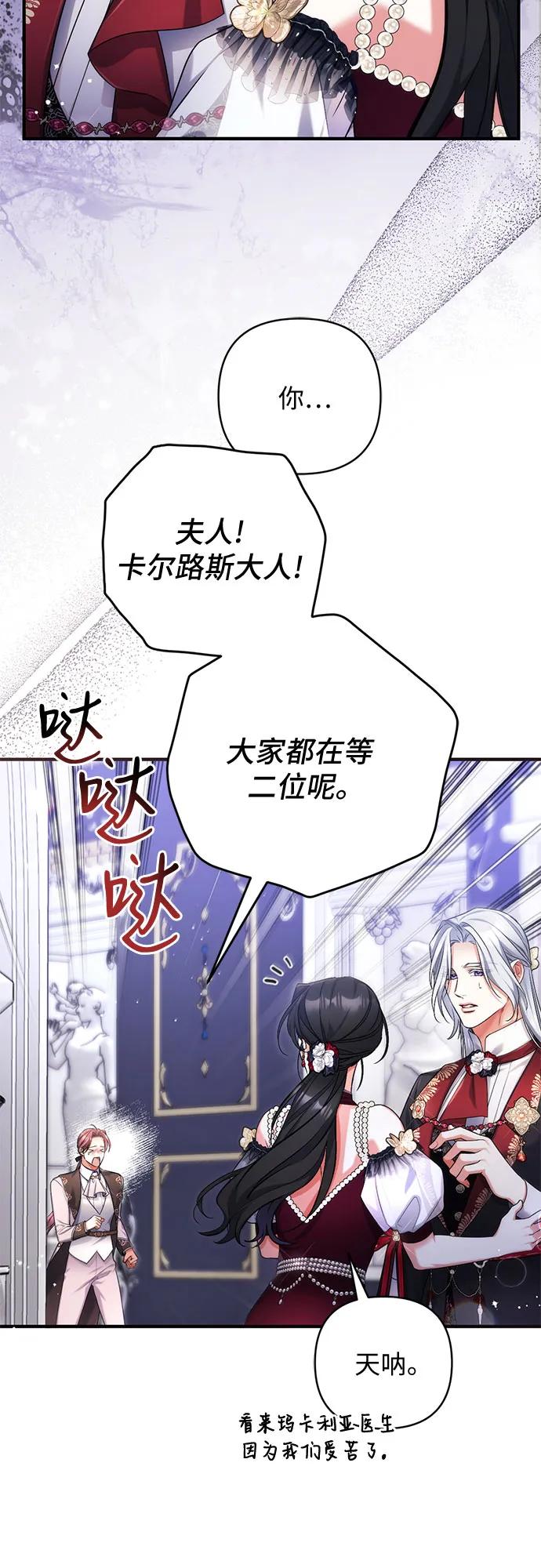 第106话-拯救被遗弃的最爱角色-Ryuho/Kim Seonyu,Kimyong（第27张）