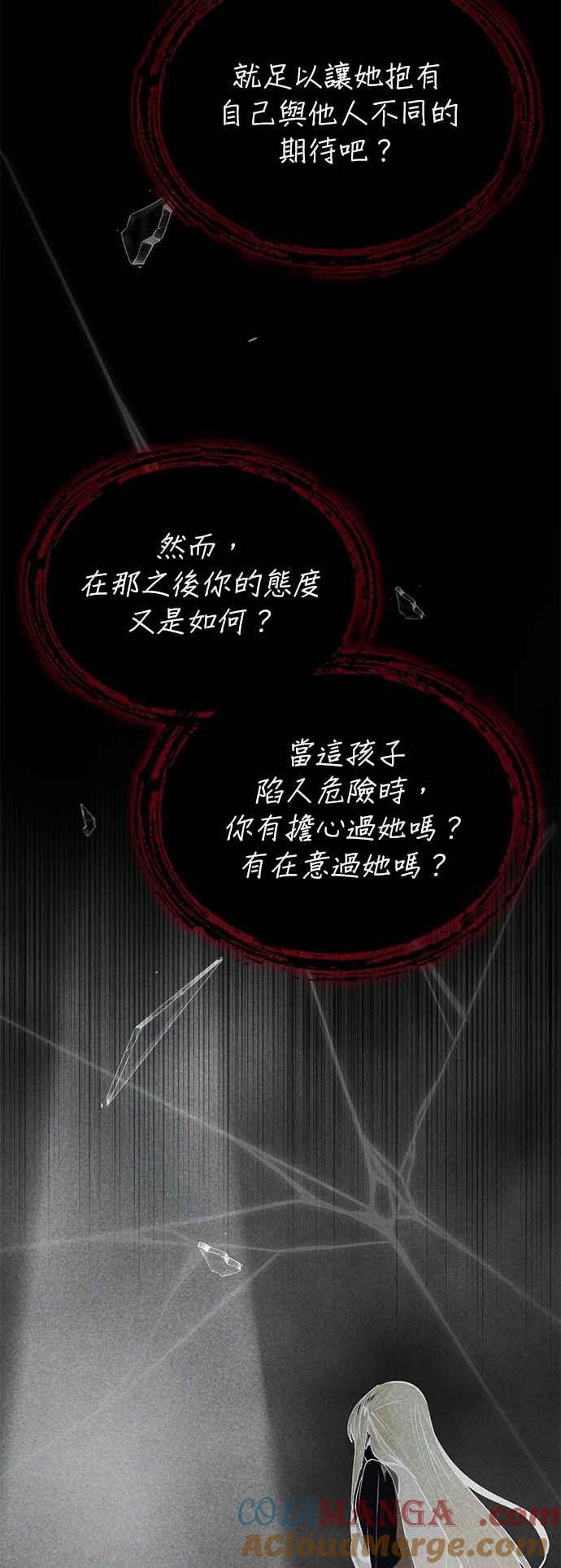 第112话莲花-魔法学院的伪装教师-TANA/sayren,WAG（第13张）