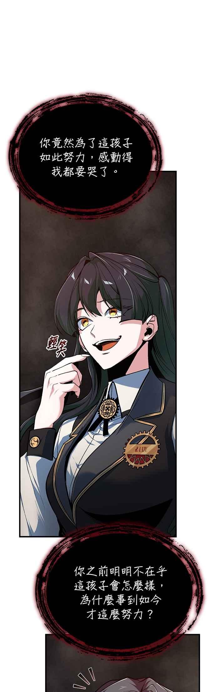 第112话莲花-魔法学院的伪装教师-TANA/sayren,WAG（第8张）
