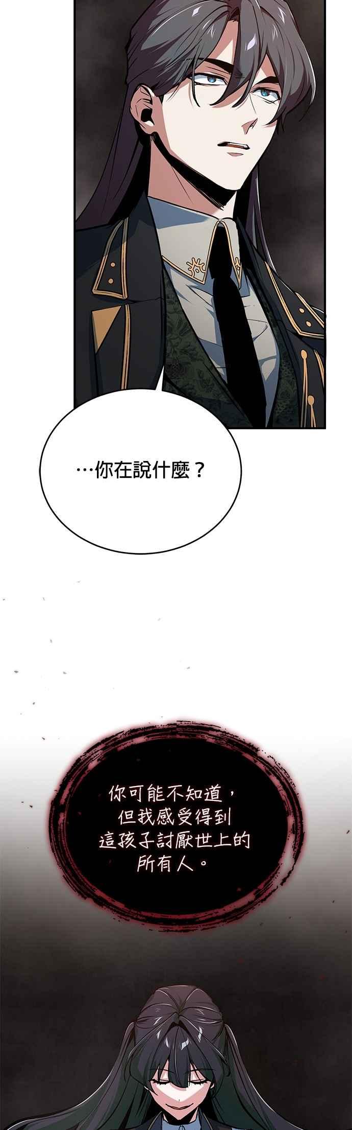 第112话莲花-魔法学院的伪装教师-TANA/sayren,WAG（第9张）