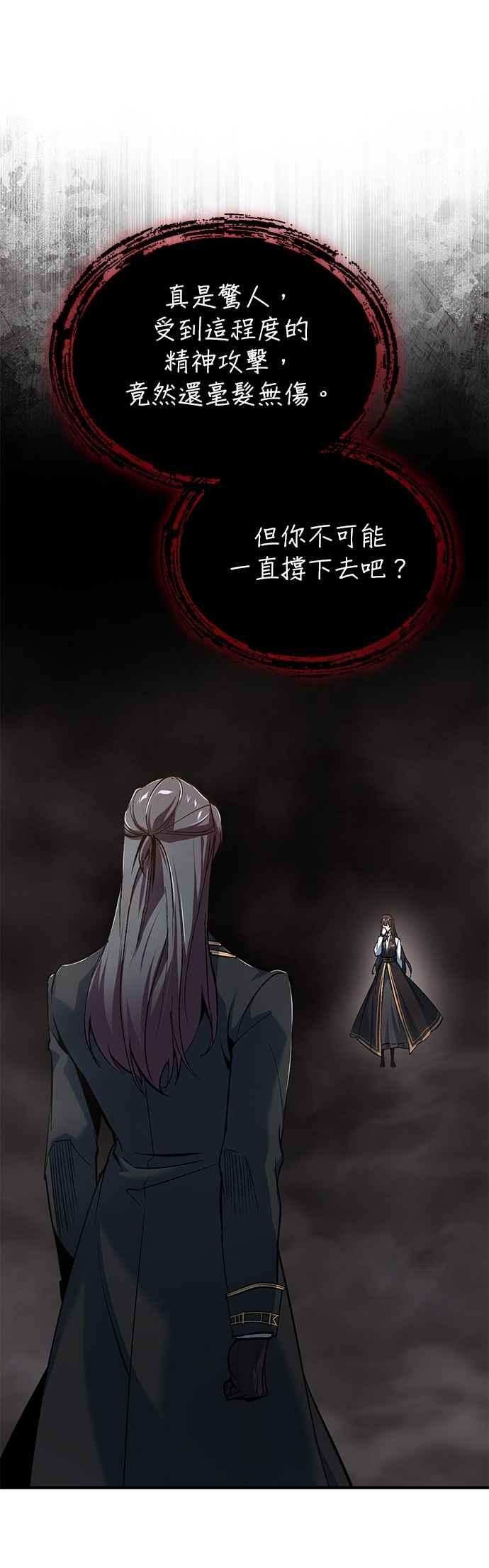 第112话莲花-魔法学院的伪装教师-TANA/sayren,WAG（第6张）