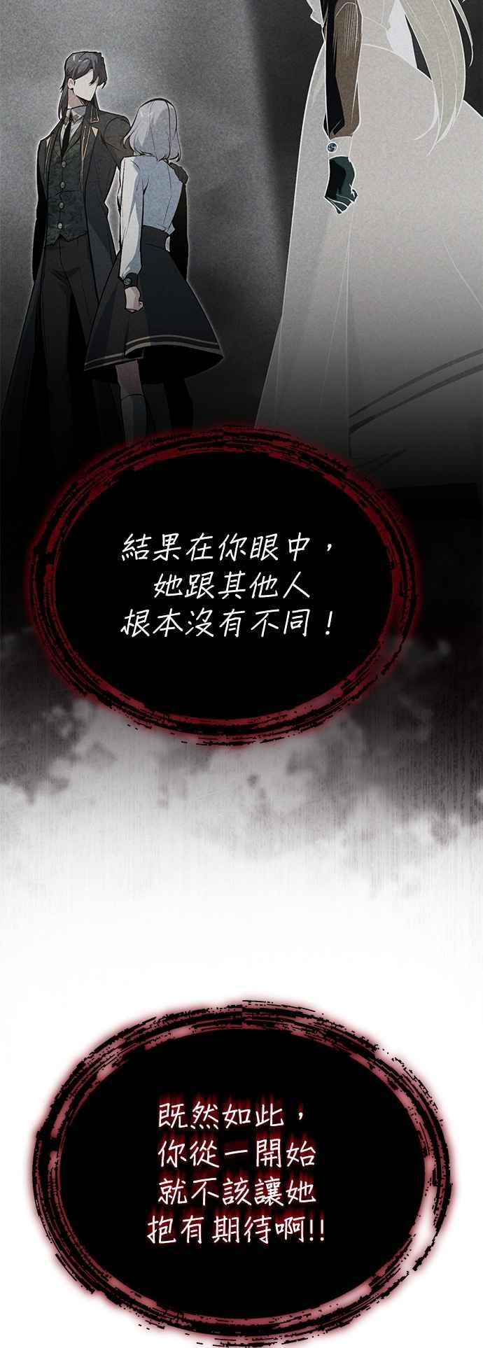 第112话莲花-魔法学院的伪装教师-TANA/sayren,WAG（第14张）