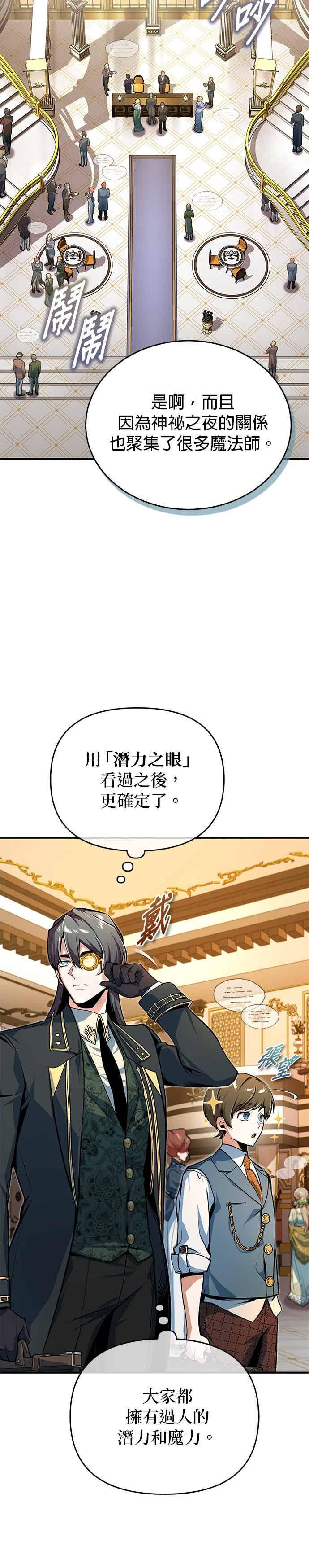 第122话卡沙尔盆地-魔法学院的伪装教师-TANA/sayren,WAG（第10张）