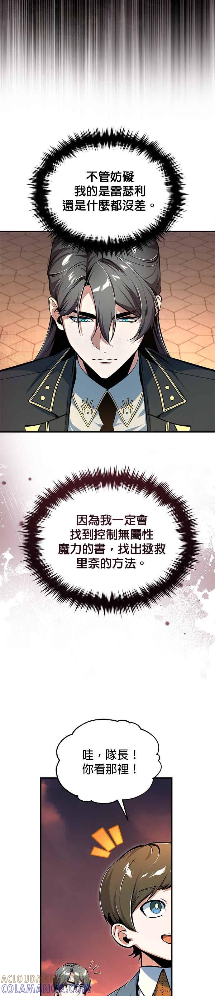第122话卡沙尔盆地-魔法学院的伪装教师-TANA/sayren,WAG（第7张）