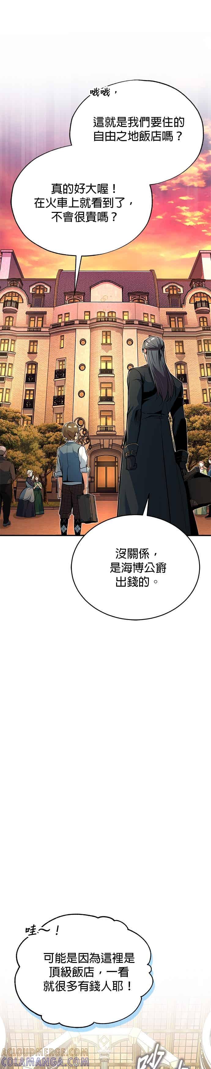 第122话卡沙尔盆地-魔法学院的伪装教师-TANA/sayren,WAG（第9张）