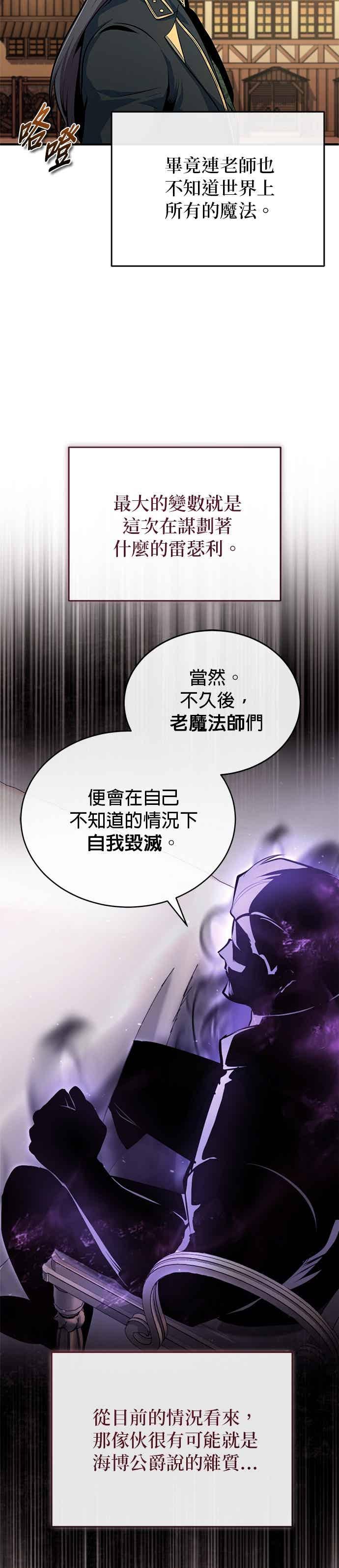 第122话卡沙尔盆地-魔法学院的伪装教师-TANA/sayren,WAG（第6张）