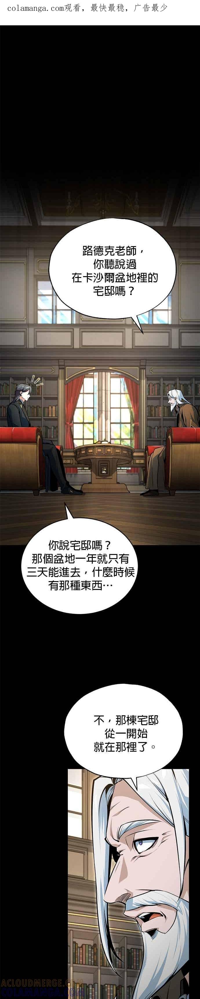 第122话卡沙尔盆地-魔法学院的伪装教师-TANA/sayren,WAG（第1张）