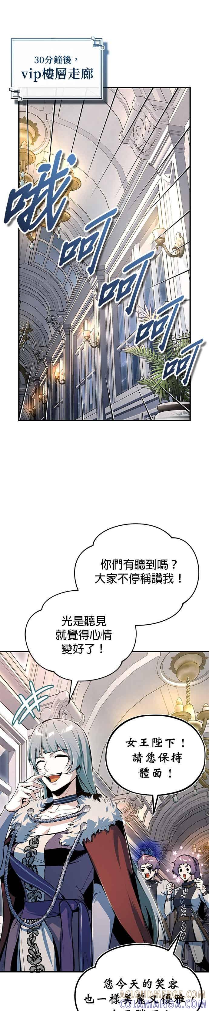第122话卡沙尔盆地-魔法学院的伪装教师-TANA/sayren,WAG（第15张）