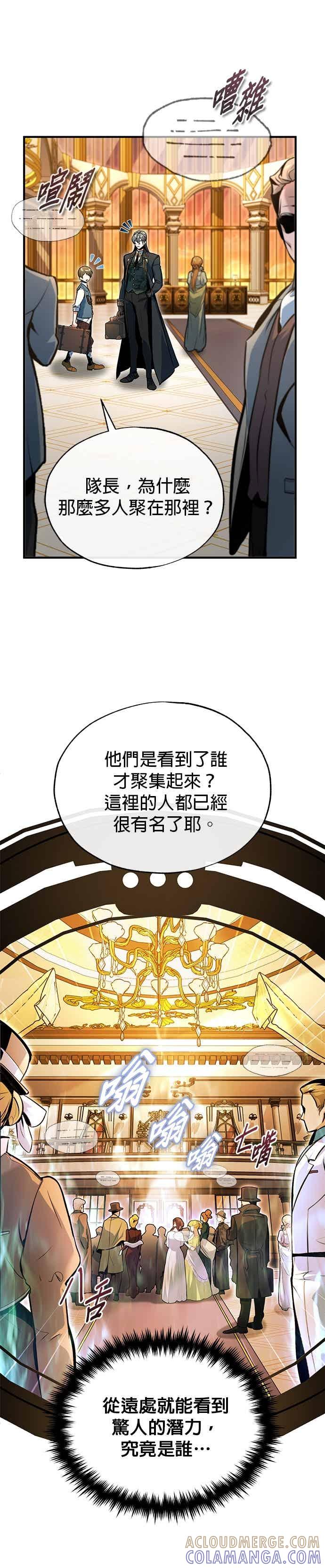 第122话卡沙尔盆地-魔法学院的伪装教师-TANA/sayren,WAG（第11张）