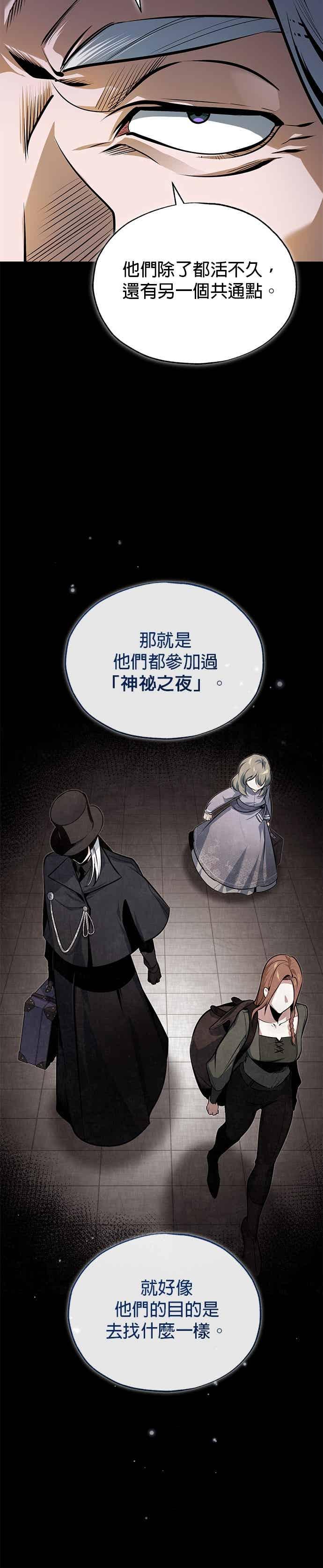 第122话卡沙尔盆地-魔法学院的伪装教师-TANA/sayren,WAG（第4张）