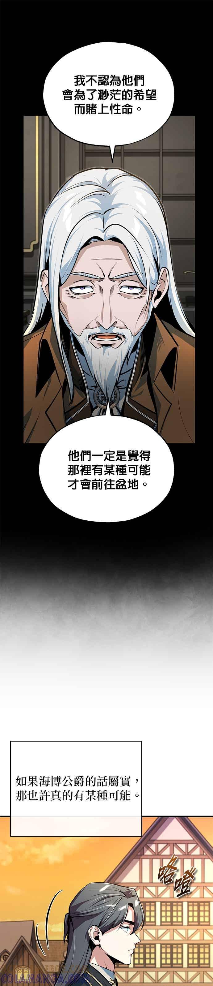 第122话卡沙尔盆地-魔法学院的伪装教师-TANA/sayren,WAG（第5张）
