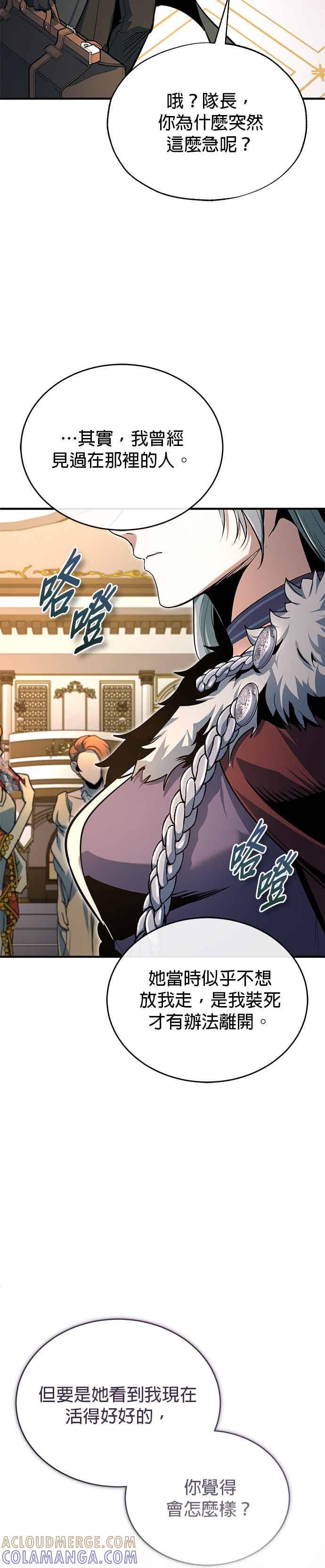 第122话卡沙尔盆地-魔法学院的伪装教师-TANA/sayren,WAG（第13张）