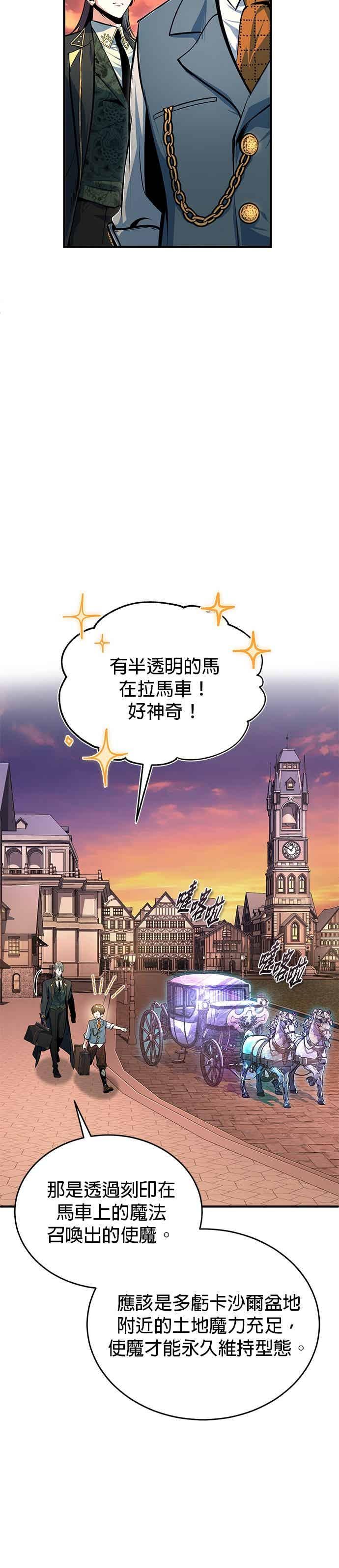 第122话卡沙尔盆地-魔法学院的伪装教师-TANA/sayren,WAG（第8张）