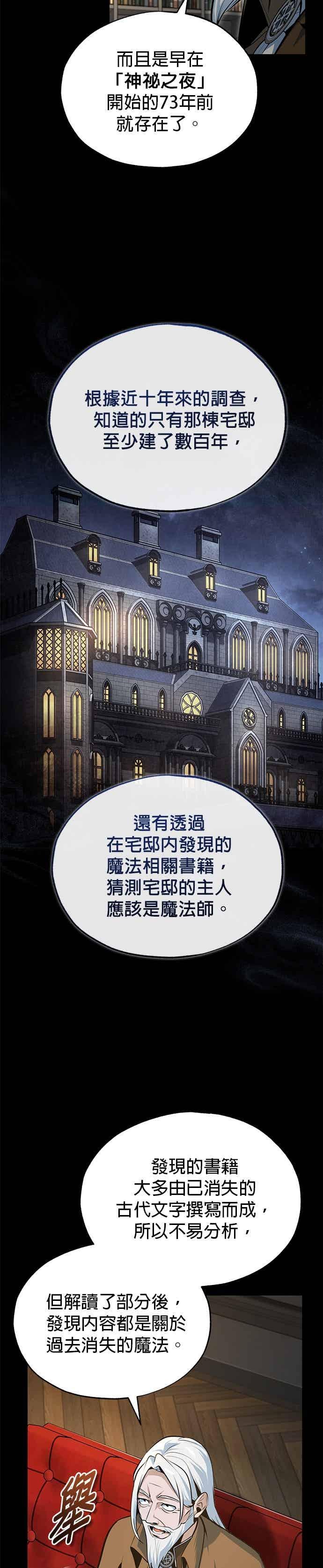 第122话卡沙尔盆地-魔法学院的伪装教师-TANA/sayren,WAG（第2张）