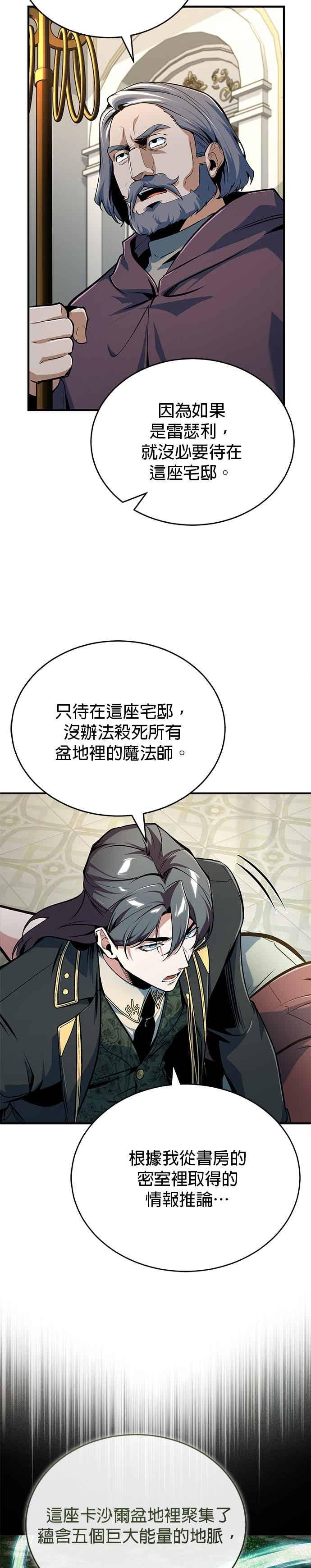 第126话贤者林莱伊-魔法学院的伪装教师-TANA/sayren,WAG（第3张）