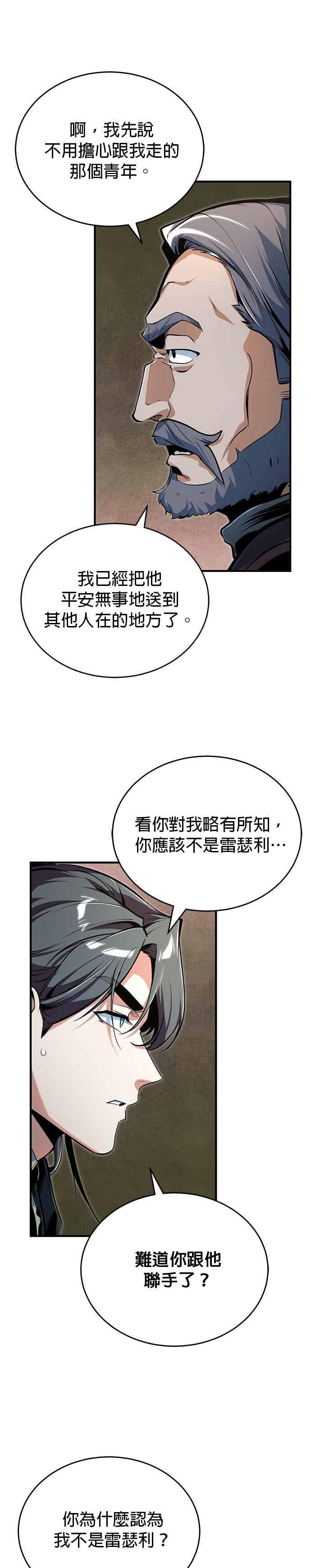 第126话贤者林莱伊-魔法学院的伪装教师-TANA/sayren,WAG（第2张）