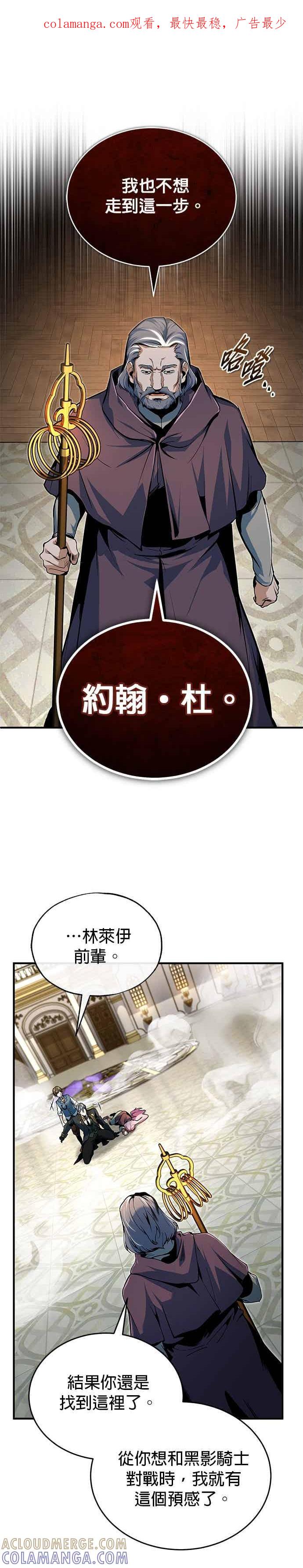 第126话贤者林莱伊-魔法学院的伪装教师-TANA/sayren,WAG（第1张）