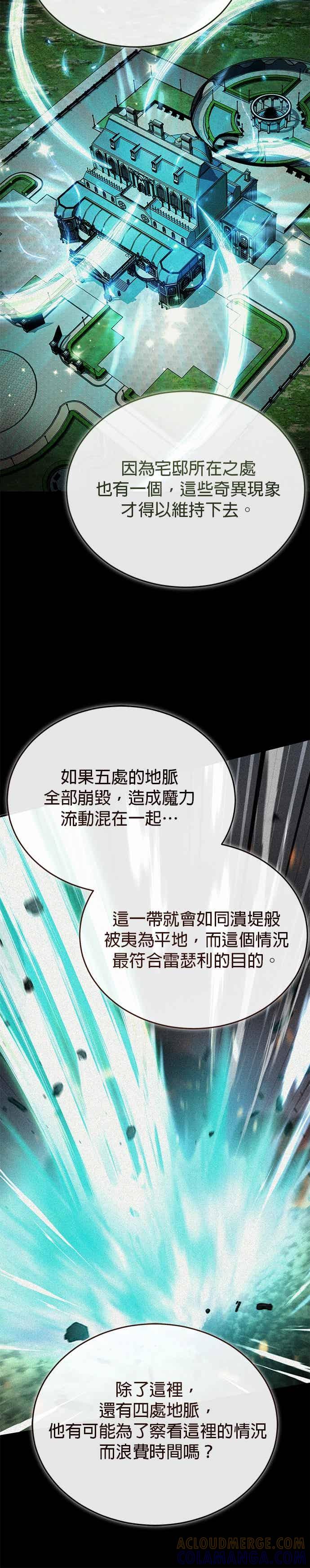 第126话贤者林莱伊-魔法学院的伪装教师-TANA/sayren,WAG（第4张）