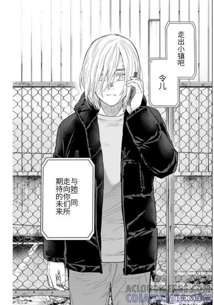 第160话-少年的深渊-峰浪了(峰浪りょう)（第17张）