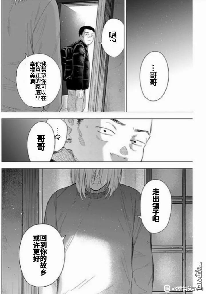 第160话-少年的深渊-峰浪了(峰浪りょう)（第4张）