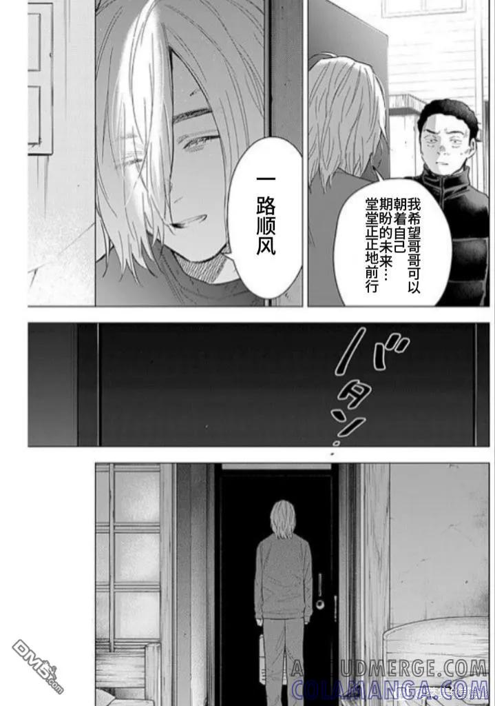 第160话-少年的深渊-峰浪了(峰浪りょう)（第5张）