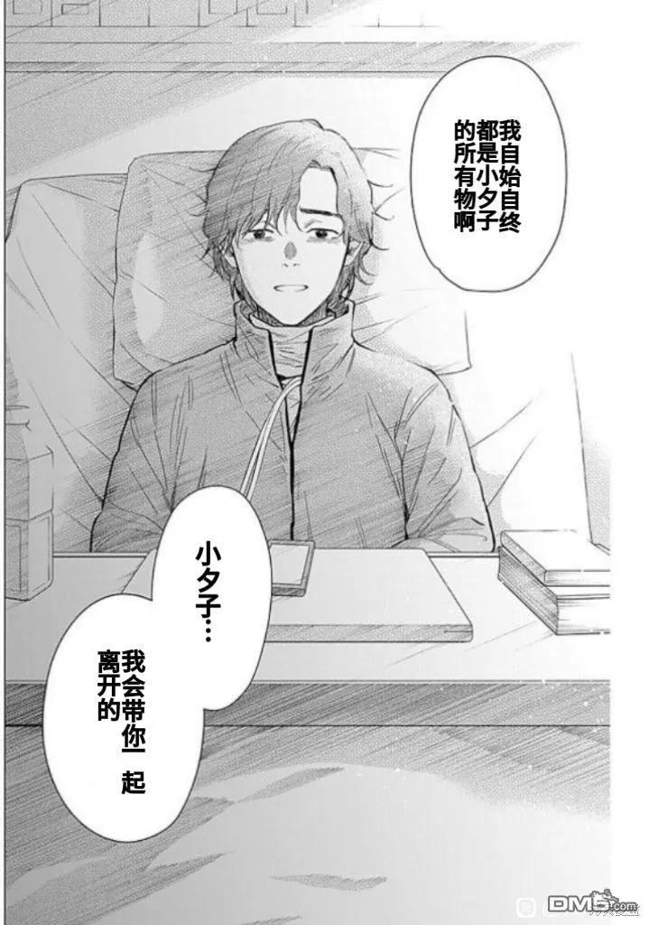 第160话-少年的深渊-峰浪了(峰浪りょう)（第18张）