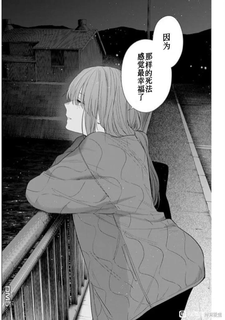第160话-少年的深渊-峰浪了(峰浪りょう)（第14张）