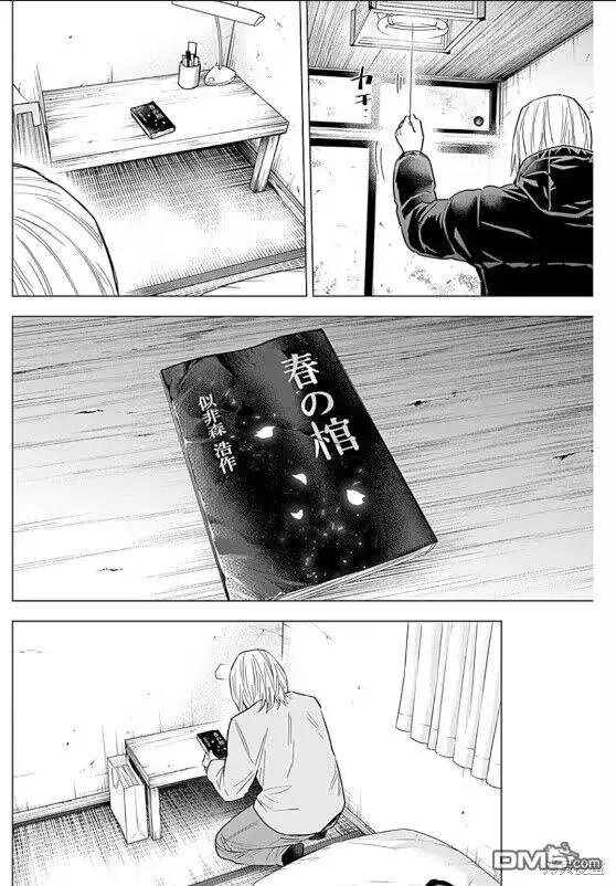 第161话-少年的深渊-峰浪了(峰浪りょう)（第2张）