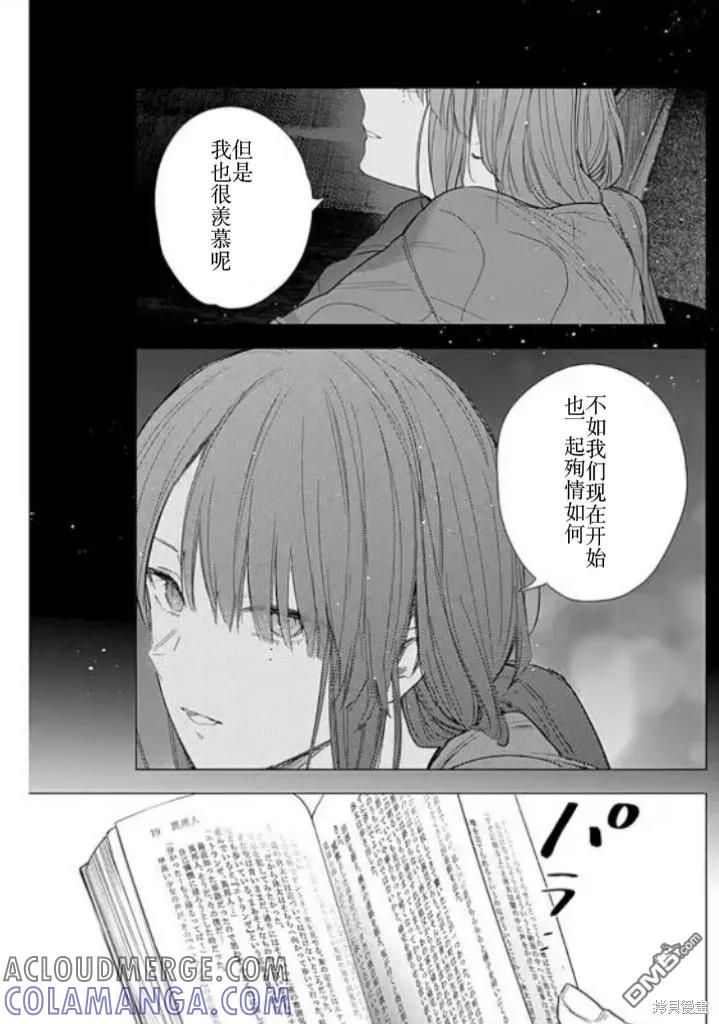 第161话-少年的深渊-峰浪了(峰浪りょう)（第3张）