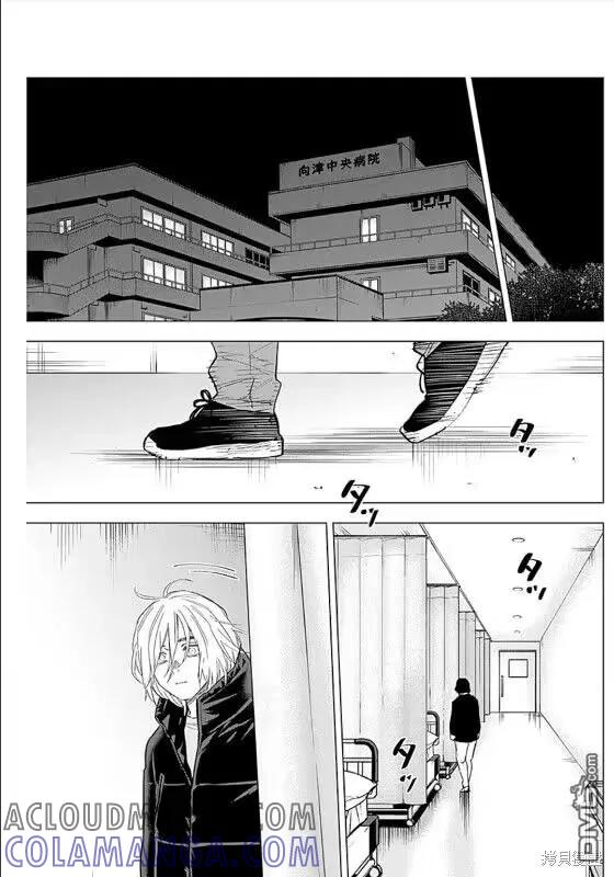第161话-少年的深渊-峰浪了(峰浪りょう)（第7张）