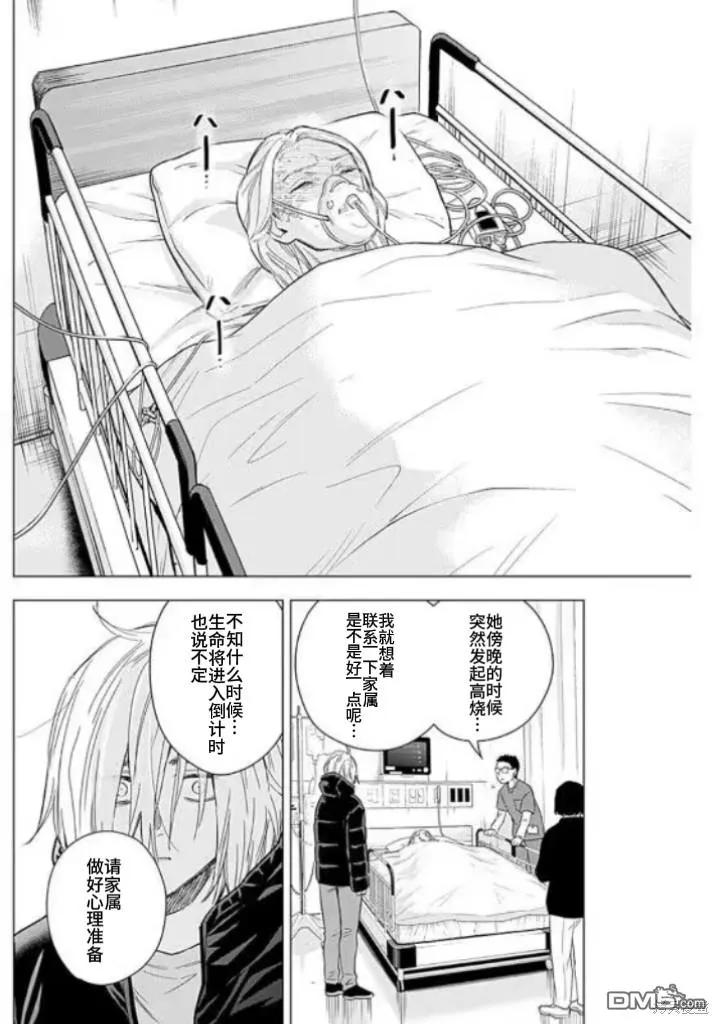 第161话-少年的深渊-峰浪了(峰浪りょう)（第8张）