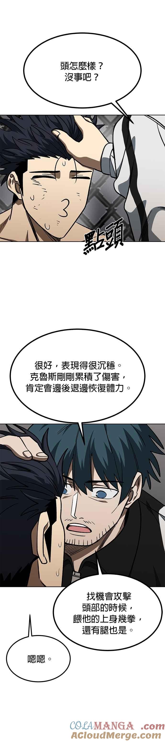 第148话-八角笼的帝王-GOPUBI（第4张）