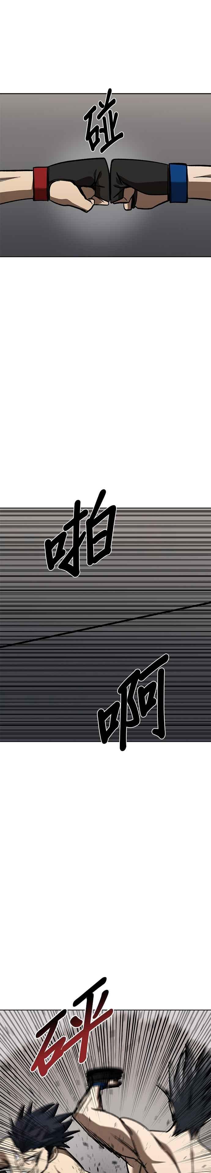 第148话-八角笼的帝王-GOPUBI（第11张）