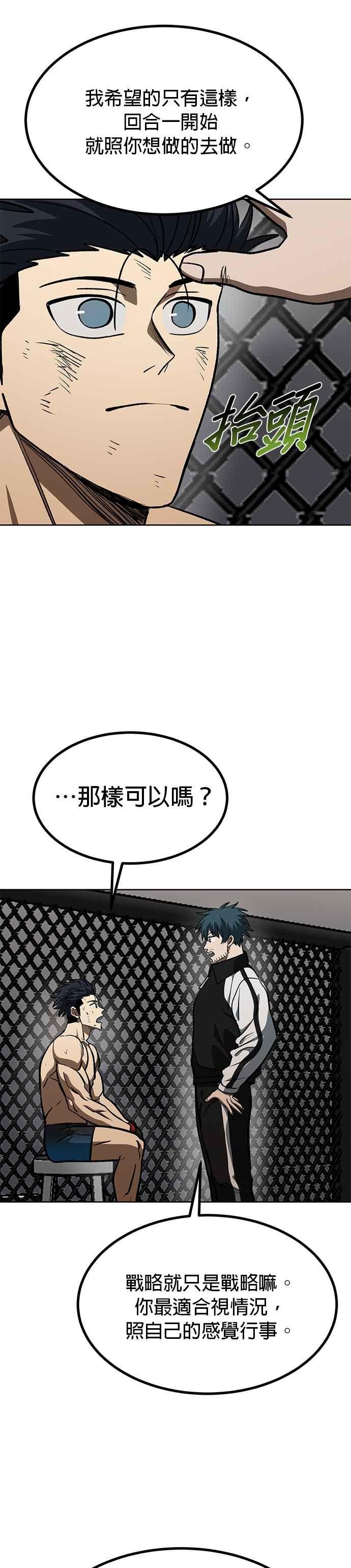 第148话-八角笼的帝王-GOPUBI（第5张）