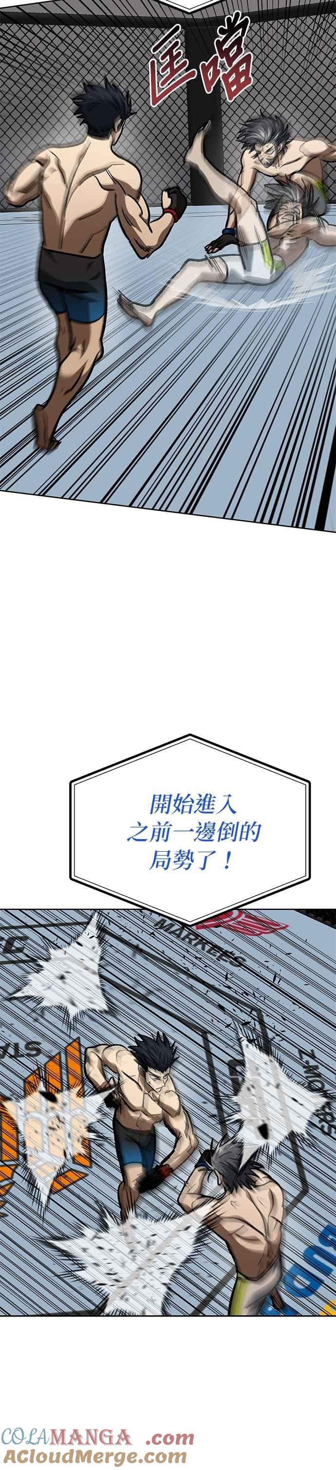 第148话-八角笼的帝王-GOPUBI（第20张）
