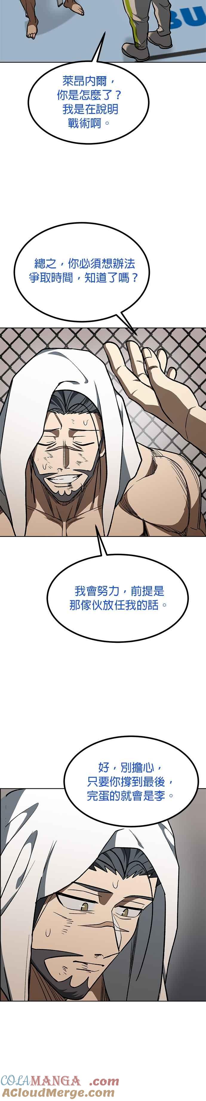 第148话-八角笼的帝王-GOPUBI（第2张）