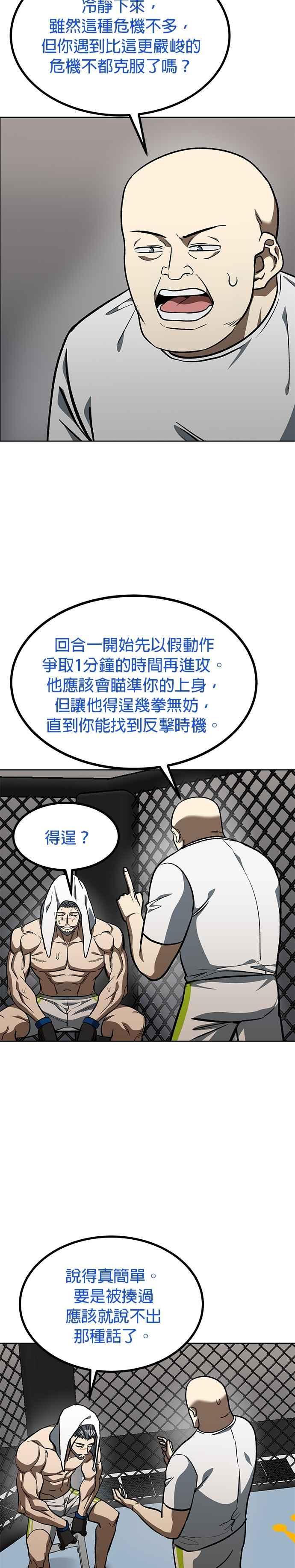 第148话-八角笼的帝王-GOPUBI（第1张）