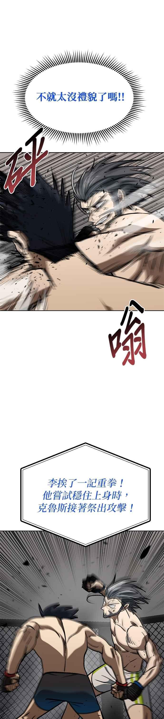 第148话-八角笼的帝王-GOPUBI（第17张）